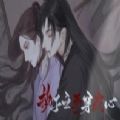 易次元执子之手穿我心