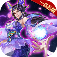 梦幻遮天一念飞仙星耀版