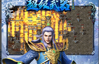 超级武器