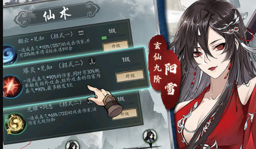 以仙之名