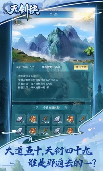 天剑诀H52