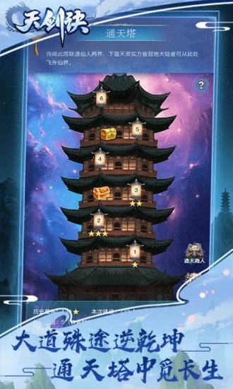 天剑诀H52