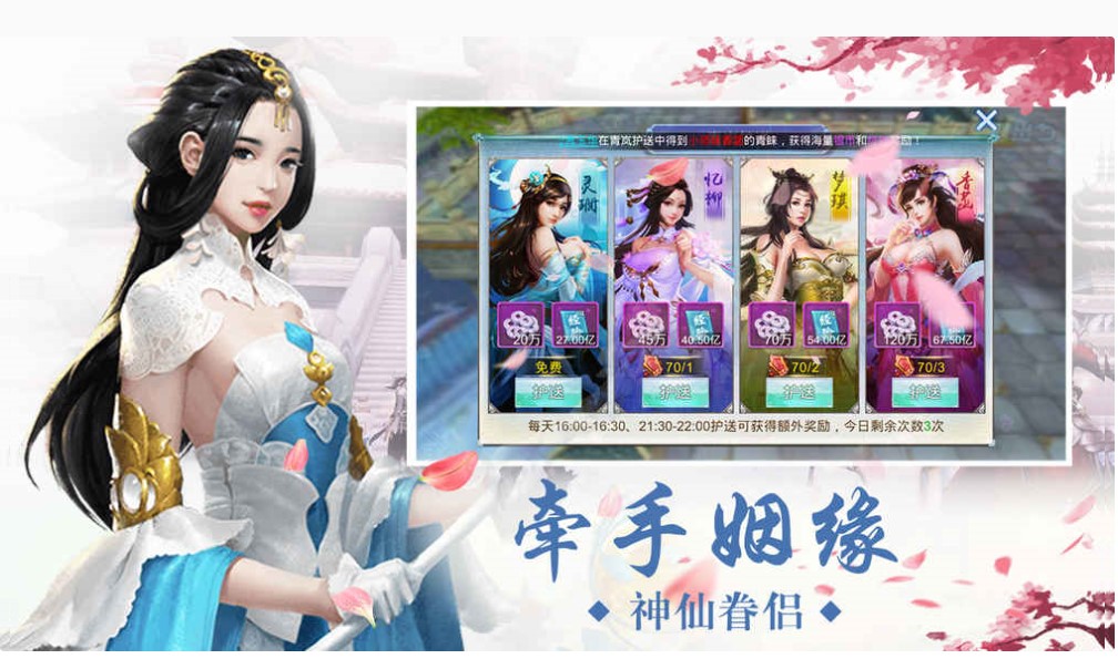 剑踪情缘(群侠共聚)H5