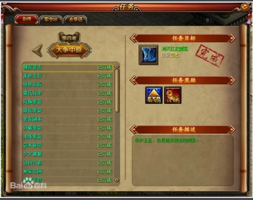 美人三国H5