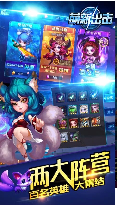 萌新出击H5