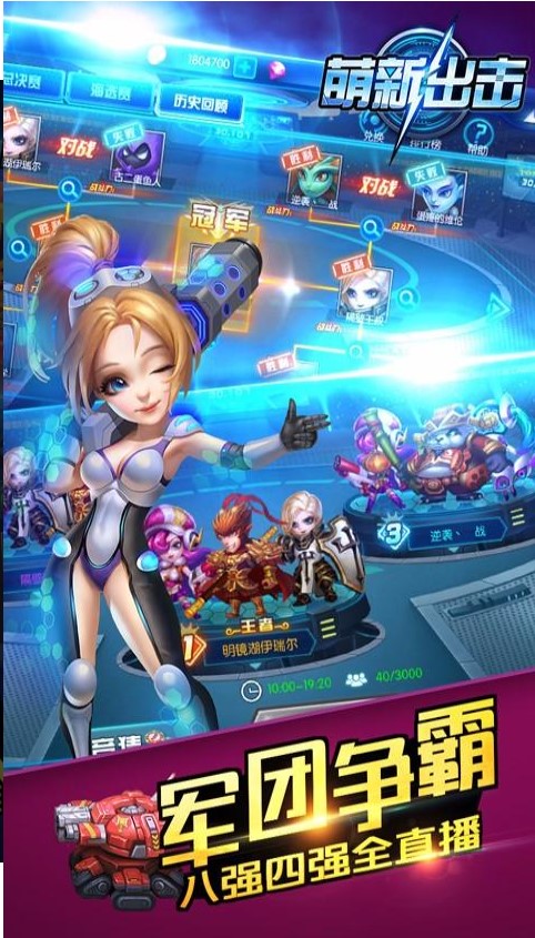 萌新出击H5