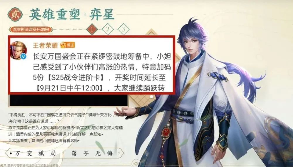 王者荣耀s25赛季什么时候更新 s25赛季延迟更新时间