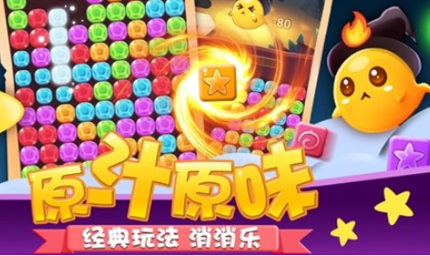 消除类游戏