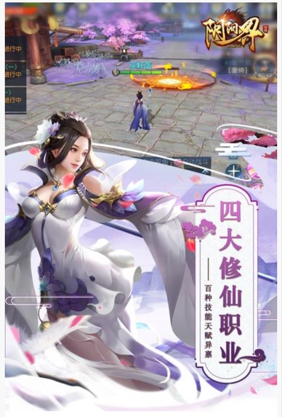 阴阳界H5