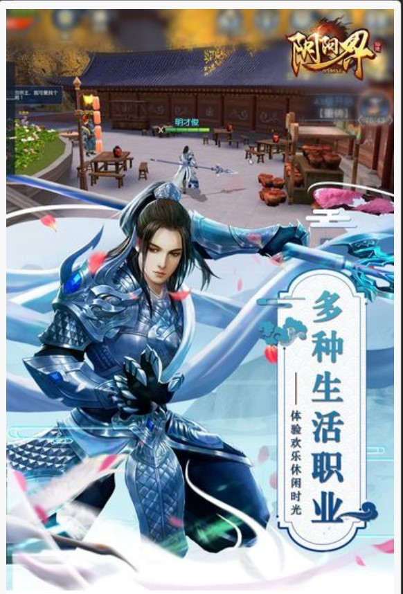 阴阳界H5