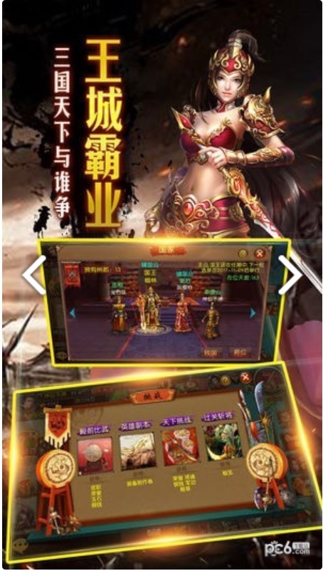 猛将争霸H5