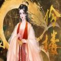 伶楼