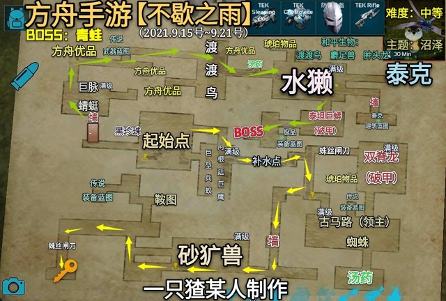 方舟生存进化手游不歇之雨地牢地图攻略