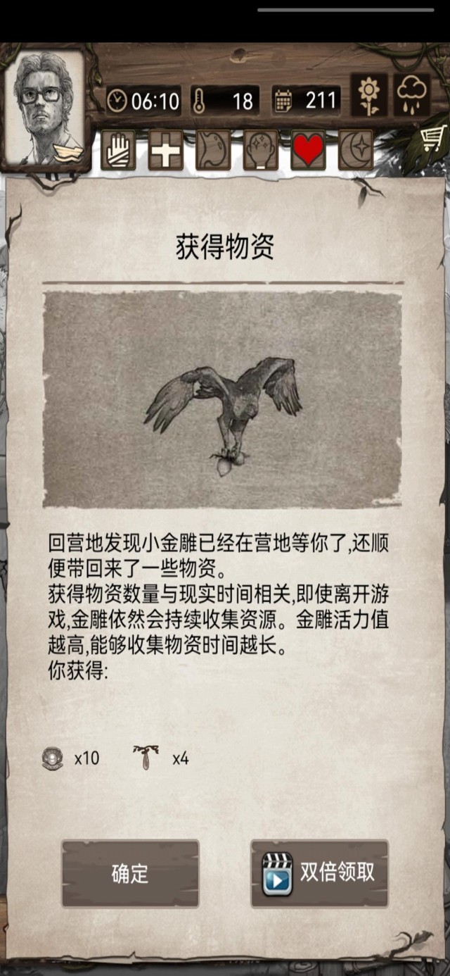 荒野日记孤岛朱莉弓和连弩选择攻略
