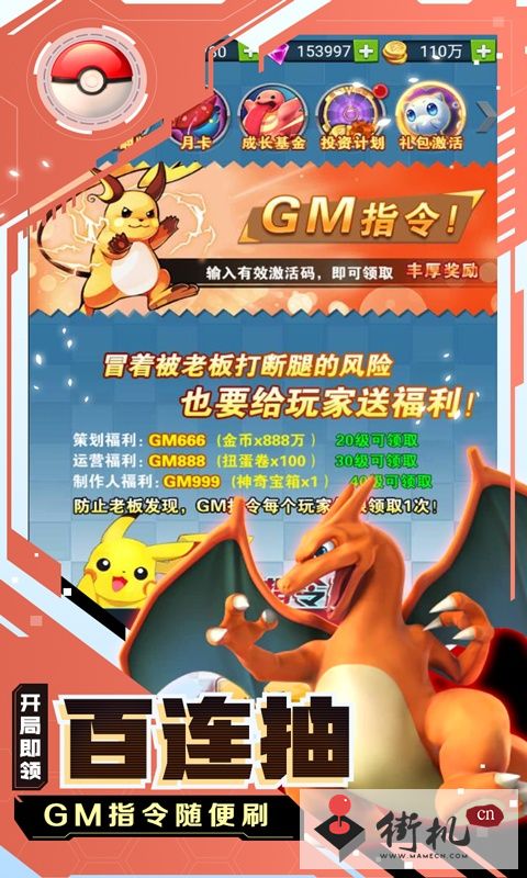 精灵Q传官方版
