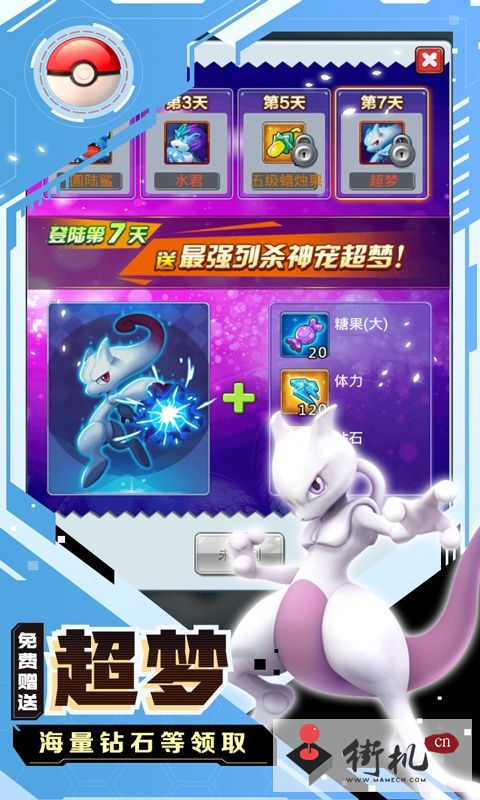 精灵Q传官方版