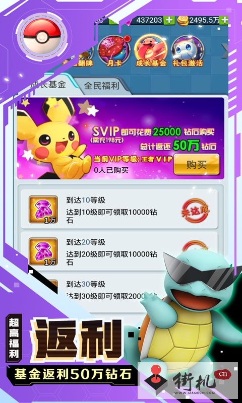 精灵Q传官方版