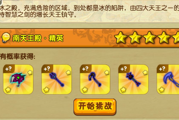 造梦西游ol修改器
