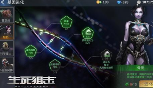 生死狙击手游