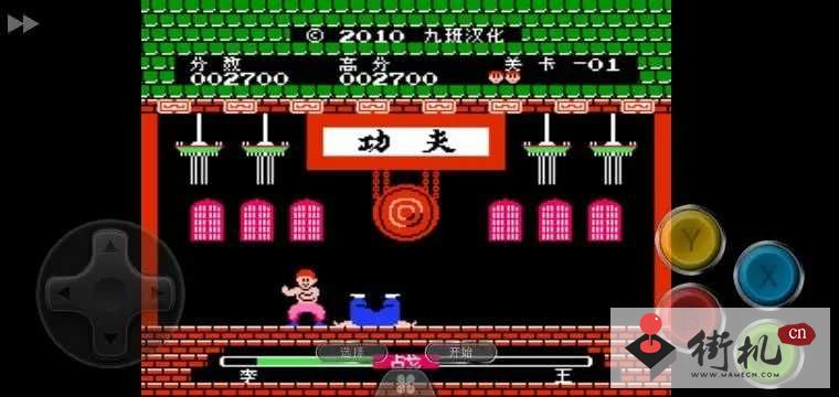 功夫小子fc金手指