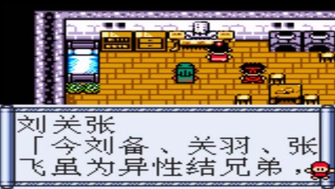 GBC三国志傲视天下无限金钱版