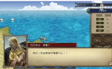 大航海时代系列
