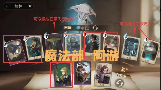 哈利波特魔法觉醒打人柳保姆级攻略