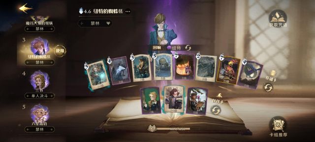 哈利波特魔法觉醒红色禁林平民无脑站桩攻略