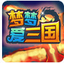 武将三国战火纷争