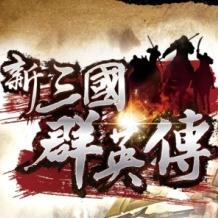 黄座战争