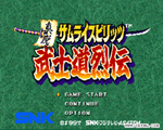 侍魂真说武士道列传(Samurai Spirits R P G)汉化版