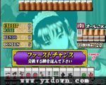麻雀立直一发 (删除电脑作弊版) ROM