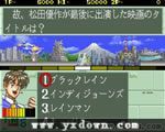 问答 地球防卫军 (Quiz Chikyu Bouei Gun) 日版ROM