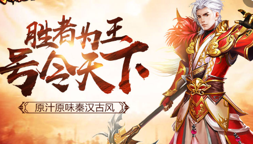  楚汉争霸OL