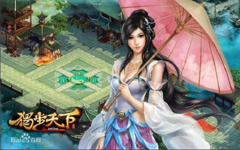 独步天下H5