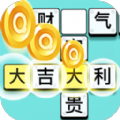 首富计划