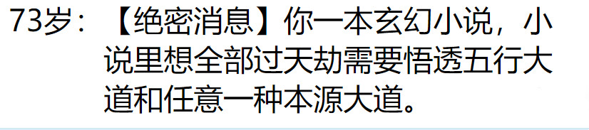 人生重开模拟器500岁渡劫攻略 500岁渡劫成功方法
