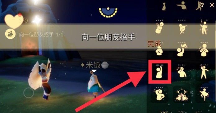 《光遇》9月17日每日任务流程分享