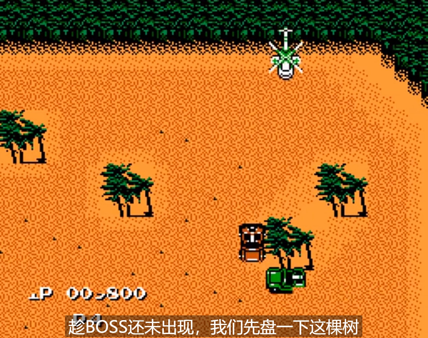 fc赤色要塞单机版