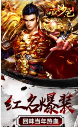 决战沙邑H51