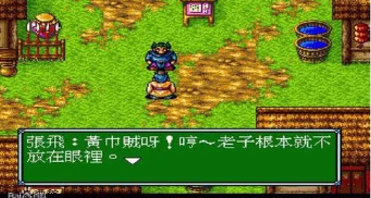 吞食天地系列
