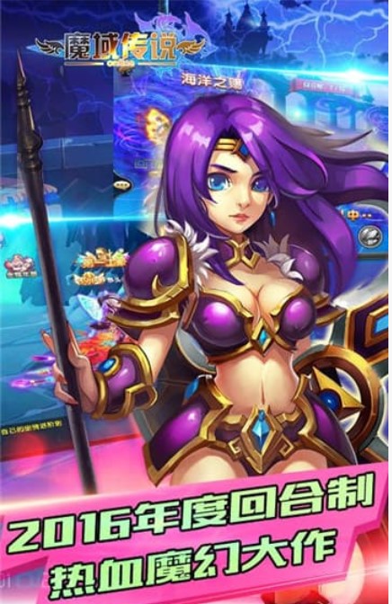魔域传说H5