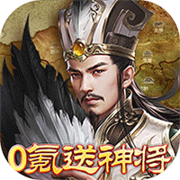 翼三国2满
