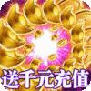 八仙神魔手游