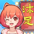 开心按摩店红包版