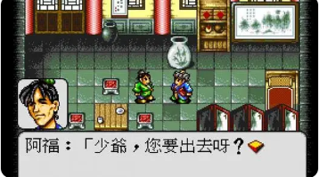 水浒传