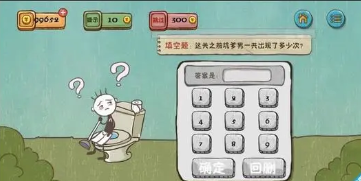 史上最坑爹的游戏