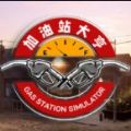 Gas Station Simulator