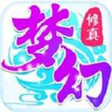 梦幻修真我欲成仙