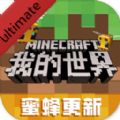 我的世界ultimate剑模组